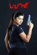 Bhavani Ips Poster 6