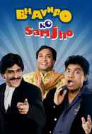 Bhavnao Ko Samjho Poster 5