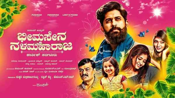 Bheemasena Nalamaharaja Poster 1