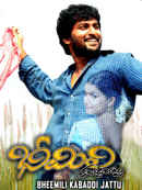 Bheemili Kabaddi Jattu Poster 5