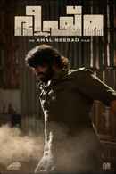 Bheeshma Parvam Poster 4