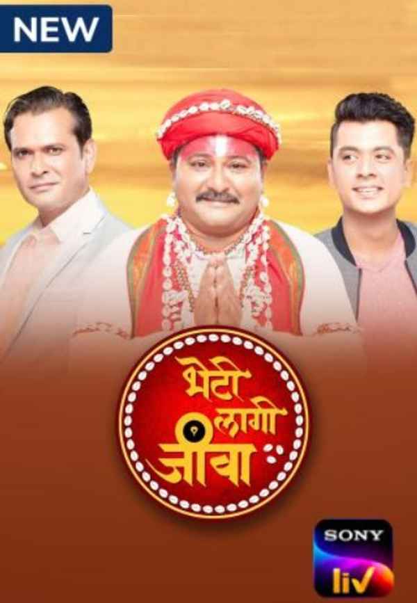 Bheti Lagi Jeeva Poster 6