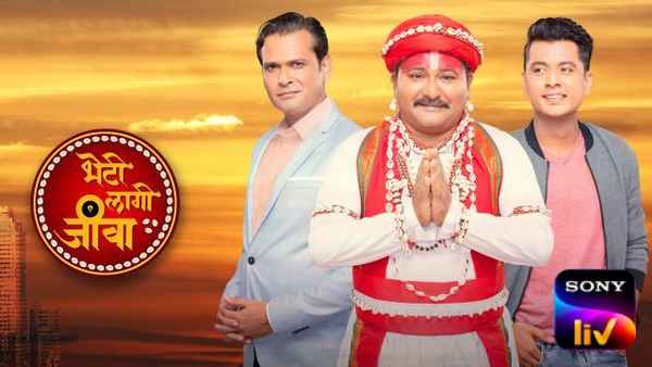 Bheti Lagi Jeeva Poster 2