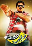 Bhimavaram Bullodu Poster 2
