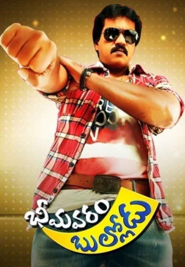 Bhimavaram Bullodu Poster 2