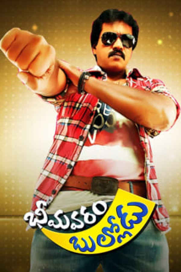 Bhimavaram Bullodu Poster 4