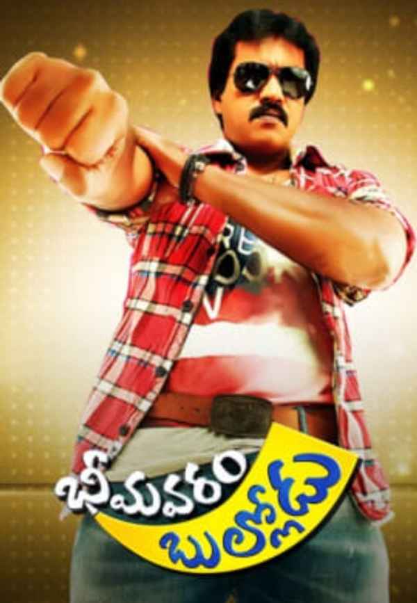 Bhimavaram Bullodu Poster 3