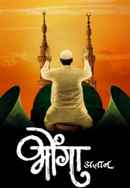 Bhonga Poster 1