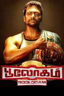Bhooloham Poster 2