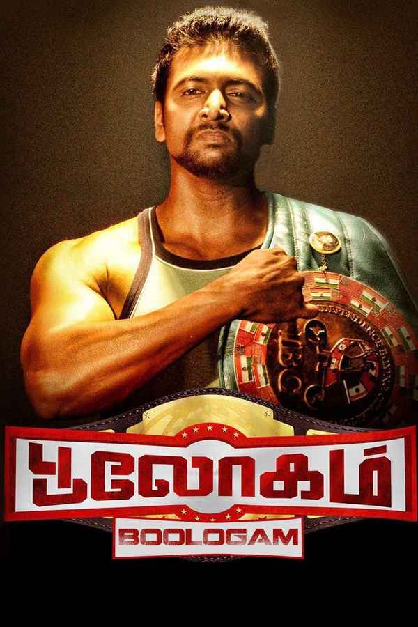 Bhooloham Poster 2