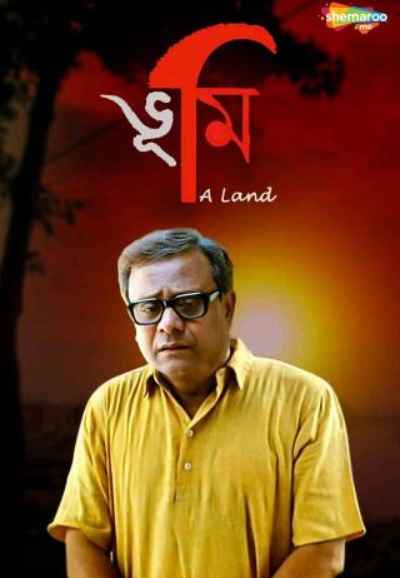 Bhoomi: A Land