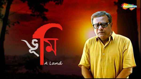 Bhoomi: A Land Poster 1