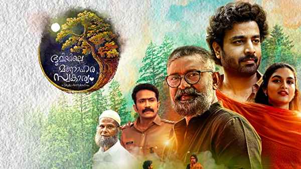 Bhoomiyile Manohara Swakaryam Poster 7