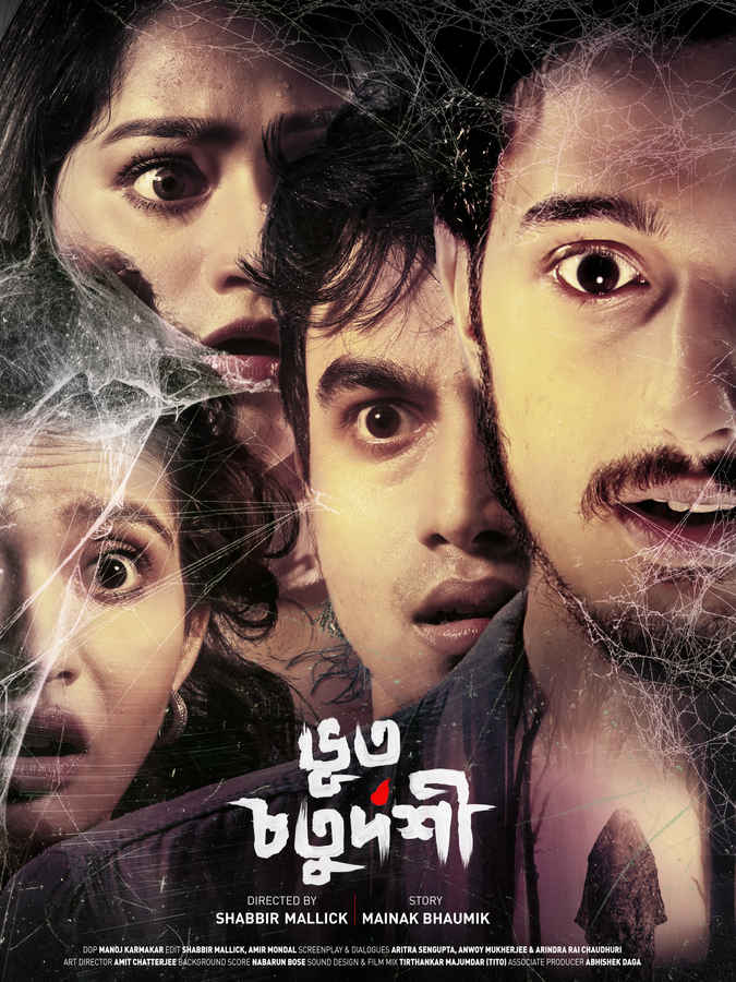 Best Horror Movies In Bengali