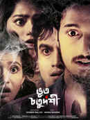 Bhoot Chaturdashi Poster 2