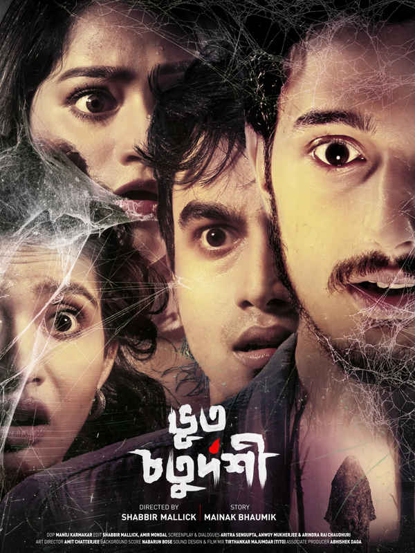 Bhoot Chaturdashi Poster 2
