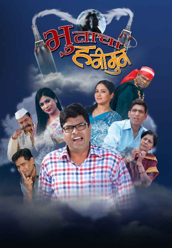 Bhootacha Honeymoon Poster 3