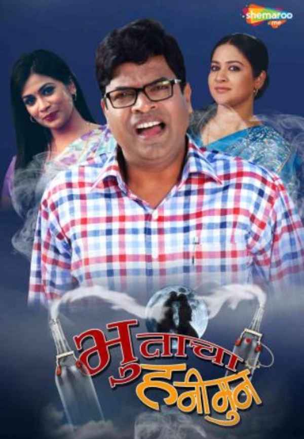 Bhootacha Honeymoon Poster 6