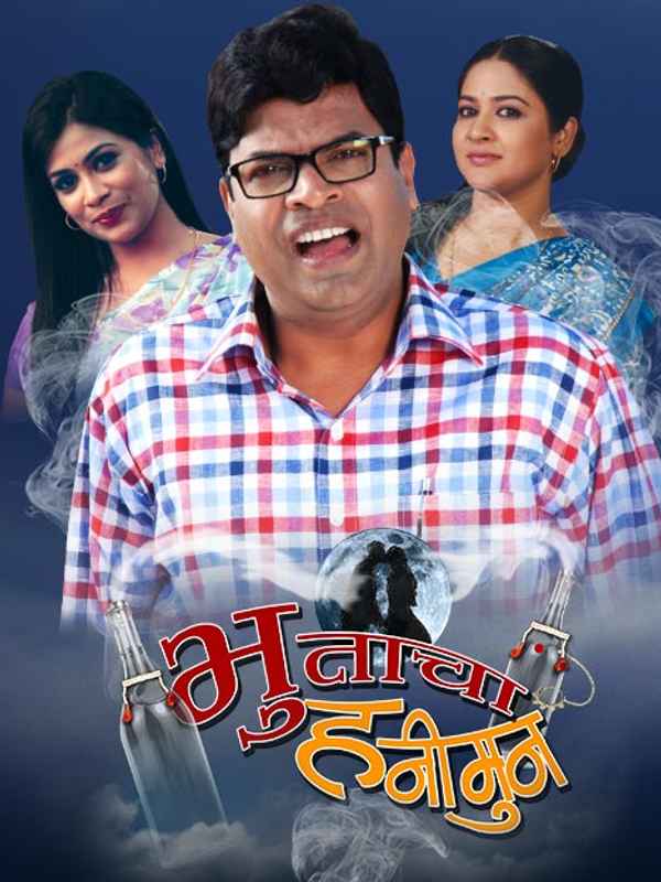 Bhootacha Honeymoon Poster 4