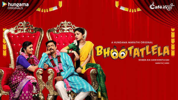 Bhootatlela Poster 3