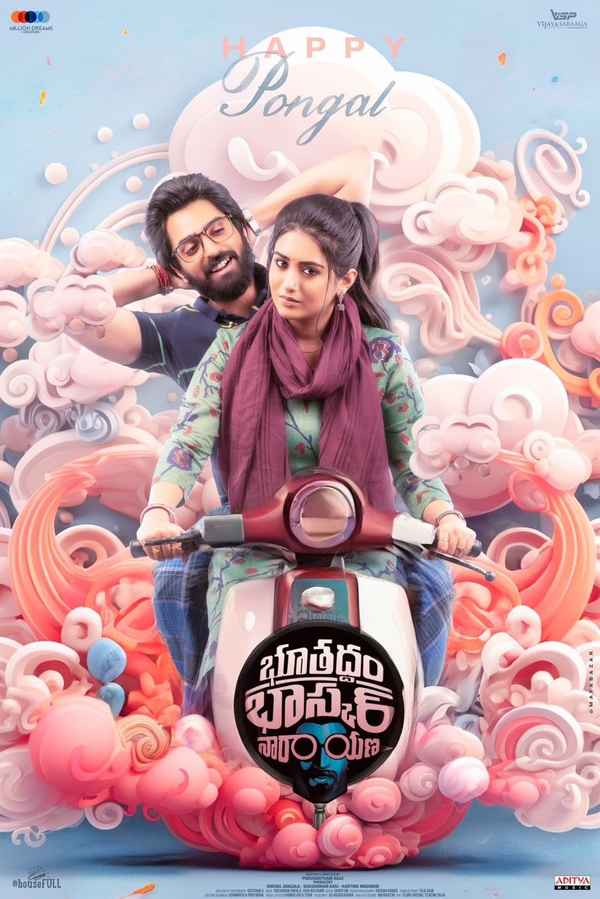 Bhoothaddam Bhaskar Narayana (భూతద్దం భాస్కర్ నారాయణ) Poster 7