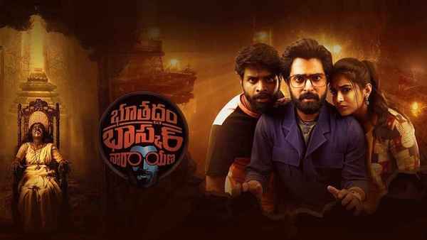 Bhoothaddam Bhaskar Narayana (భూతద్దం భాస్కర్ నారాయణ) Poster 5