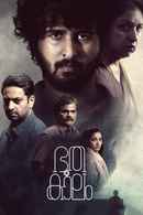 Bhoothakaalam Poster 1