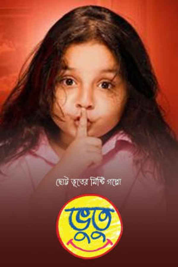 Bhootu Poster 3