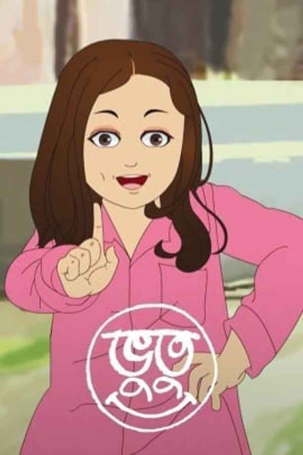 Bhootu Animation Poster 1