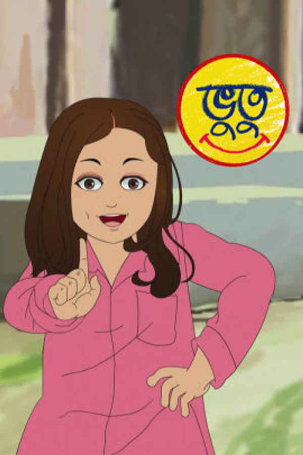 Bhootu Animation Poster 2
