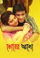 Bhorer Alo Poster 4