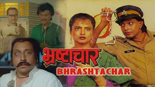 Bhrashtachar Poster 5