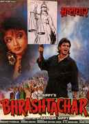 Bhrashtachar Poster 4