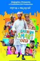 BhubanBabur Smart Phone Poster 1