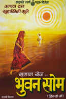 Bhuvan Shome Poster 2