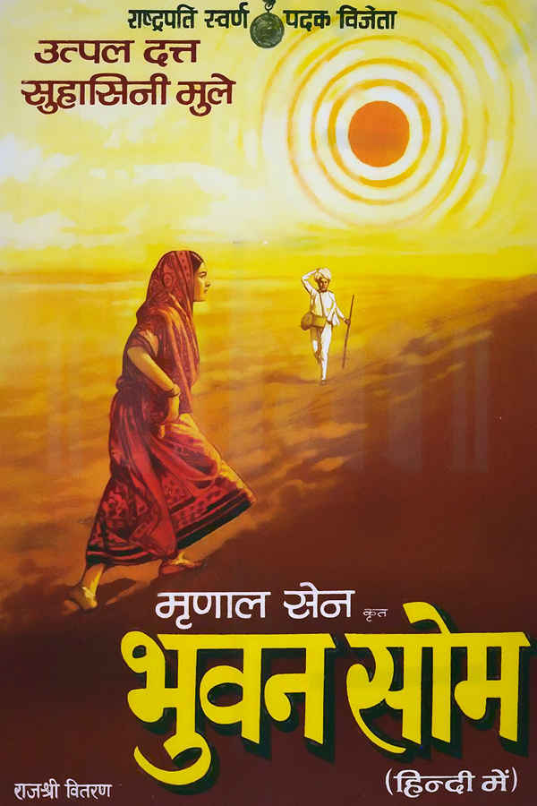 Bhuvan Shome Poster 2