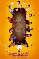 Bhuvanavijayam Poster 5