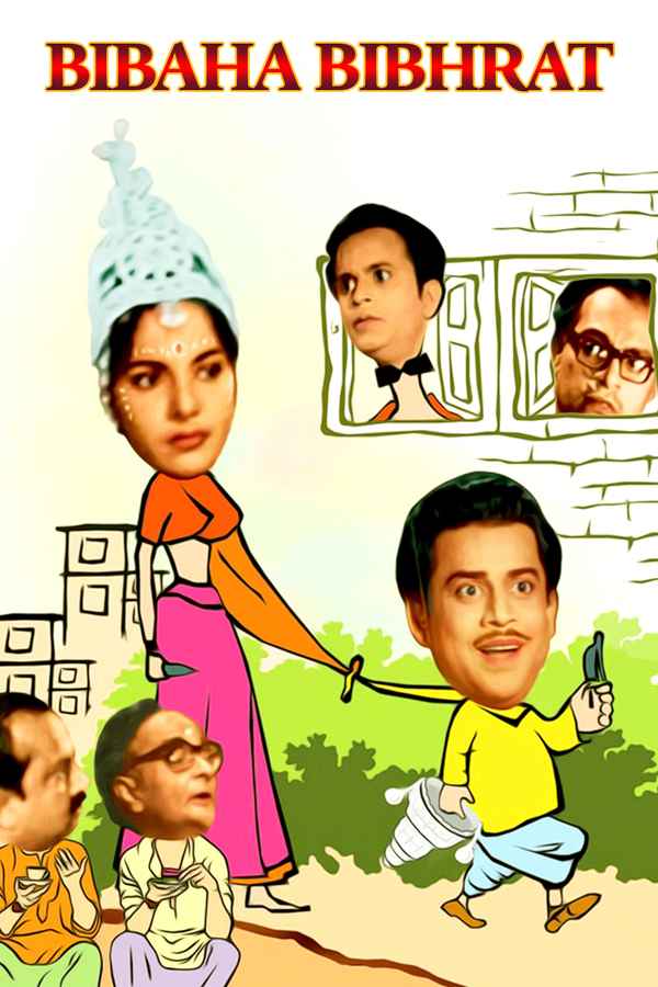 Bibaha Bibhrat Poster 1