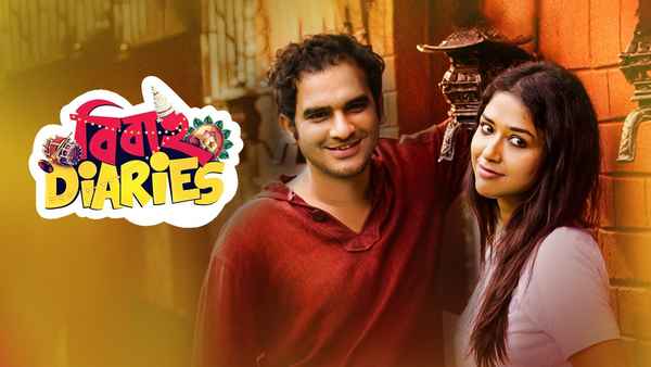 Bibaho Diaries Poster 5