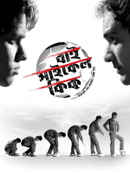 Bicycle Kick Poster 4