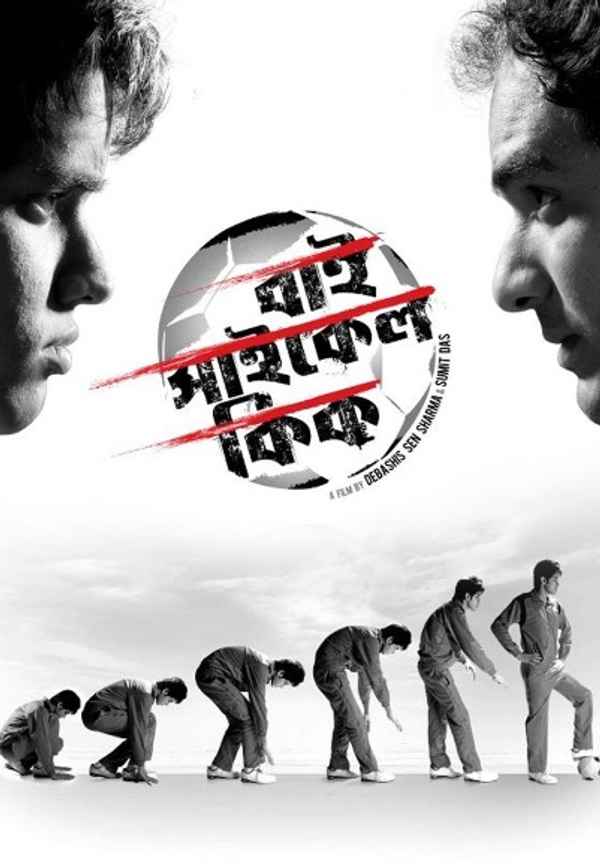 Bicycle Kick Poster 6