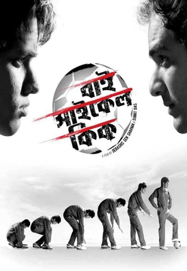 Bicycle Kick Poster 7