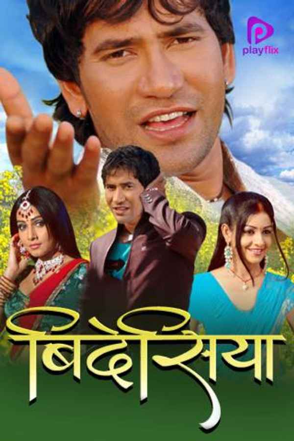 Bidesiya Poster 4
