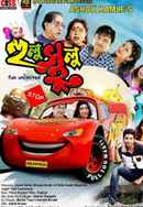 Bidhan Chandra Roy Poster 2