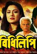 Bidhilipi Poster 6