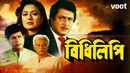 Bidhilipi Poster 5
