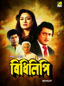 Bidhilipi Poster 1