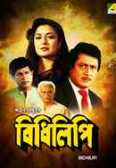 Bidhilipi Poster 7