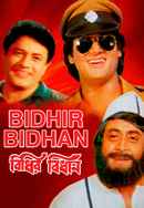 Bidhir Bidhan Poster 6