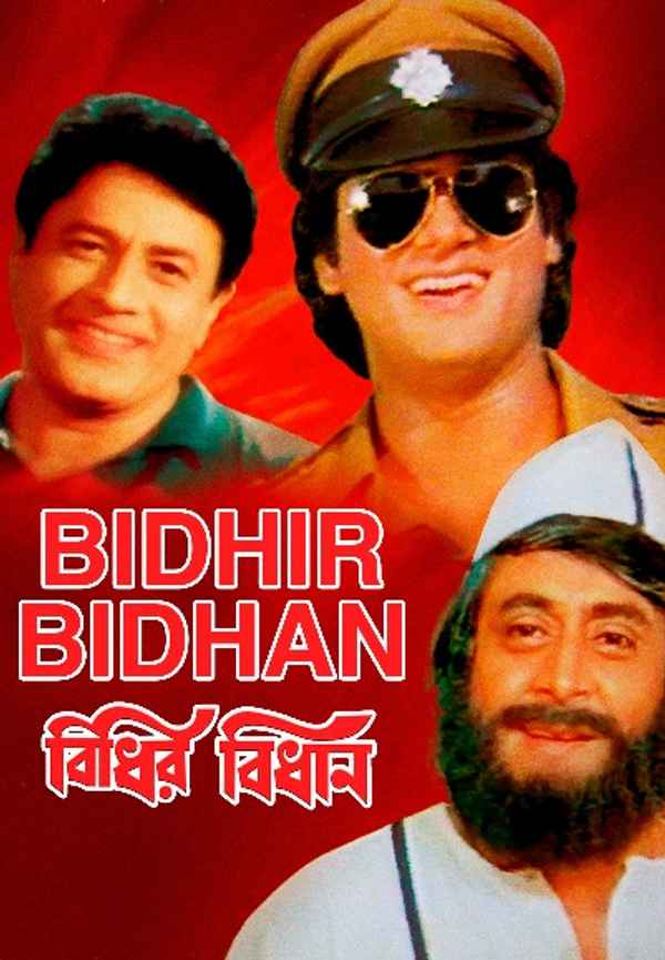 Bidhir Bidhan Poster 6